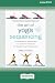 The Art of Yoga Sequencing:...