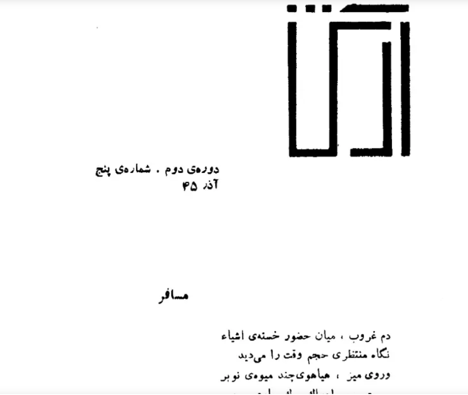 مسافر