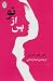 پس از تو by Jojo Moyes