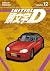 Initial D Omnibus 12 (Vol. 23-24)