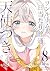 Studio Apartment, Good Lighting, Angel Included, Vol. 8 (Volume 8)