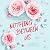 Nothing Between Us