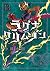 Ragna Crimson 13