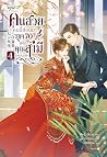 Trending Books