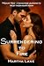 SURRENDERING TO FIRE