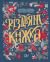 Різдвяна книжка