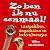 Zo Ben Ik Nu Eenmaal by Willem van der Does