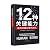 Human Being: Reclaim 12 Vit...