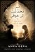 ‫حين تحدّثتُ إلى خوفي: عمل الظل: العودة إلى الحب‬ (Arabic Edition)