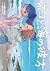 ネコと海の彼方