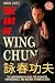The Art of Wing Chun: The C...