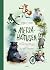 Metsä-Hattusen eläinsatuja by Hannele Huovi Metsä-Hattusen eläinsatuja by Hannele Huovi