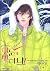 한눈에 반하다 시즌 1 Vol. 4 [Hannun...