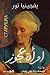 امرأة عجوز