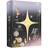 Dazzling (2 Volumes)