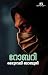 റോബറി [Robbery]