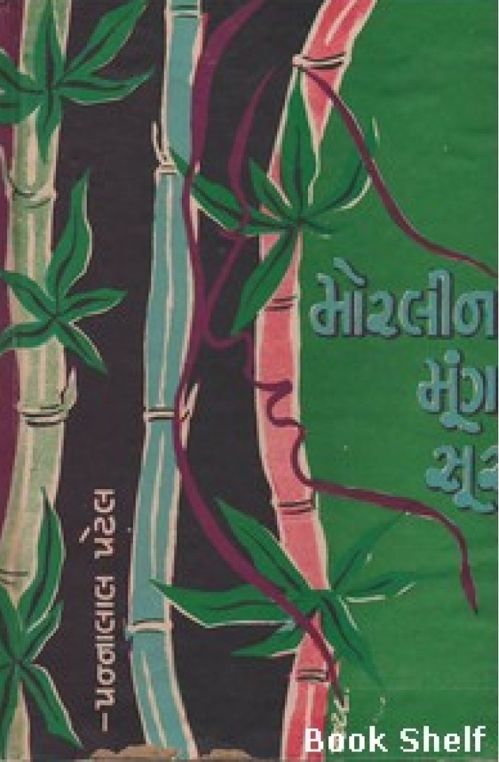 Morli na munga sur (Hardcover)