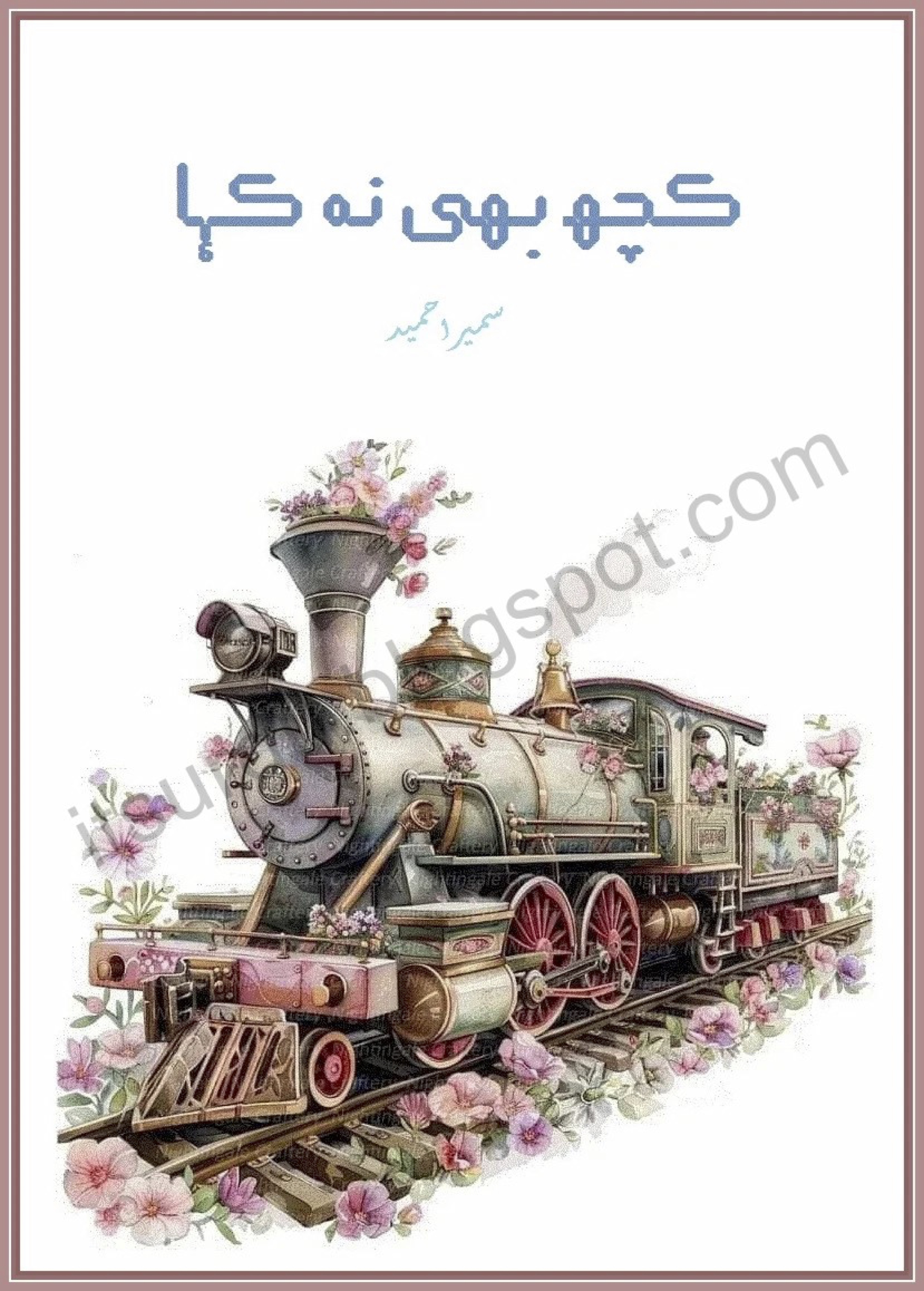 Kuchh bhi na kaha / کچھ بھی نہ کہ