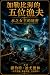 加勒比海五漁夫 by Dieudelin Robert 加勒比海五漁夫 by Dieudelin Robert