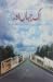 Ik Jahan Aur / اک جہاں اور