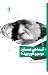 شما کی هستید موسیو گورجیف؟ by René Zuber شما کی هستید موسیو گورجیف؟ by René Zuber