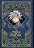 Atelier of Witch Hat. Grimoire Edition, Vol. 2 by Kamome Shirahama