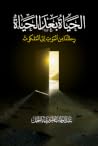الحياة بعد الحياة...