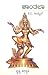ಶಾಂತಲಾ | Shantala
