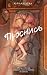 Проснись (Школьное стекло) (Russian Edition)