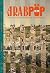 Arabpop. Rivista di arti e letterature arabe contemporanee, n. 10: Mappe e confini