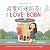 I Love BOBA! - Written in T...