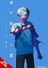 The Summer Hikaru...
