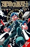 Fate Rewinder: Al...