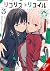 Lycoris Recoil Official Comic Anthology: Reload, Vol. 3