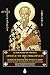 Epistle of Polycarp to the Philippians & Martyrdom of Polycarp by Polycarp of Smyrna