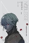 Noblesse Season 6.1 프랑켄슈타인의 계약