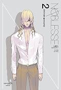 Noblesse Season 7.2