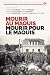Mourir au maquis - Mourir p...