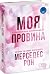 Моя провина (Винні, #1)
