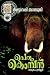പെരും കൊമ്പന്‍ [Perumkomban]