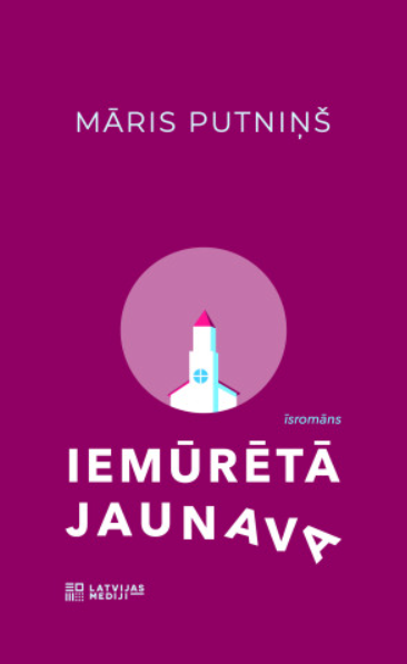 Iemūrētā jaunava