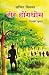 सेर होंगथोम [Sir Hongthom]