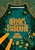Apenas humana (Porém bruxa, #2)