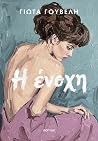 Trending Books