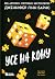 Усе на кону (Самородки, #3)