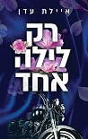 רק לילה אחד