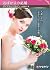 名ばかりの結婚