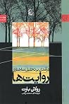 درآمدی بر تحلیل س...