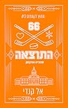 התוצאה