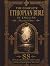 The Complete Ethiopian Bibl...